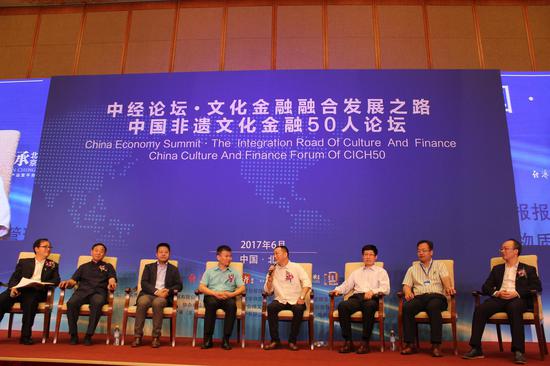 中国非遗文化金融50人论坛（CICH50）在京开幕