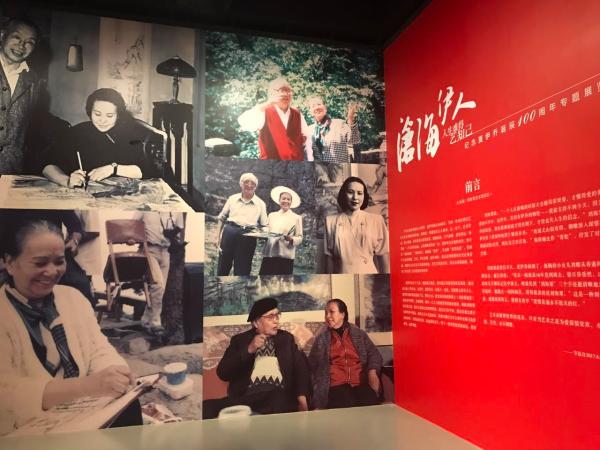 百岁刘海粟的大字书法“爱”，开启夏伊乔百年诞辰专题展