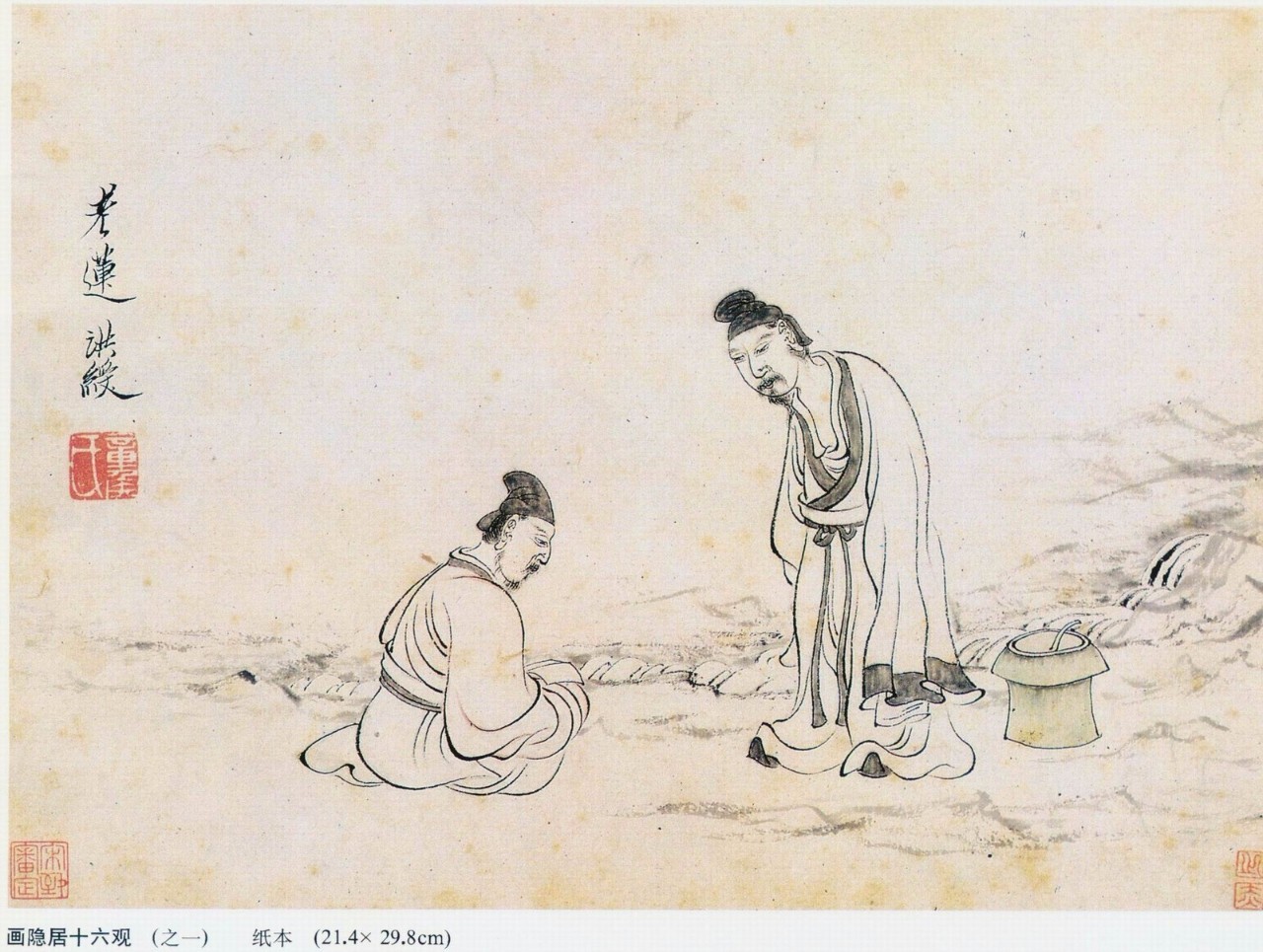 和古人学“隐居十六式”
