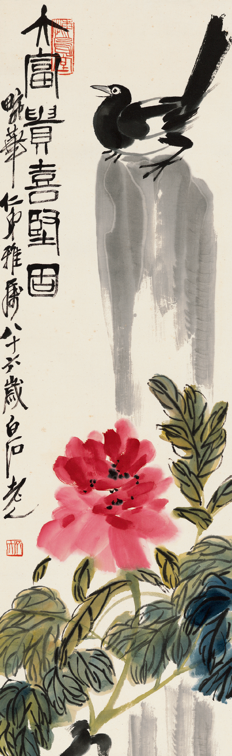 　　2017西泠春拍 齐白石（1863 ～ 1957） 大富贵喜坚固 设色纸本 立轴 109.5×33cm 说明：梅兰芳上款。 