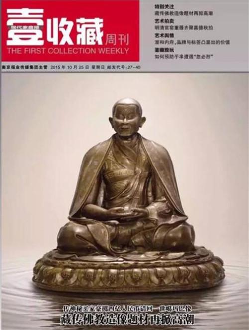 价值4亿元的一世噶玛巴像由杨子收藏