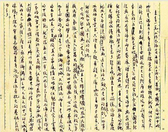 聊创作、聊画史：1968年，潘天寿给苏东天写了一封信