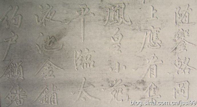 在西安——碑林 <wbr>古代书法圣殿