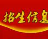 书法艺术网┃北师大倪文东教授书法高研班招生简章