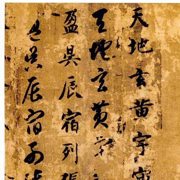 香港学者金耀基：汉字常存，中国独特的书法就会常存