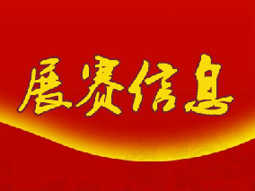 第二届“浙商杯”中国酒文化书画创作大展（已截稿）