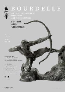 清华大学艺术博物馆《回归.重塑：布德尔与他的雕塑艺术》