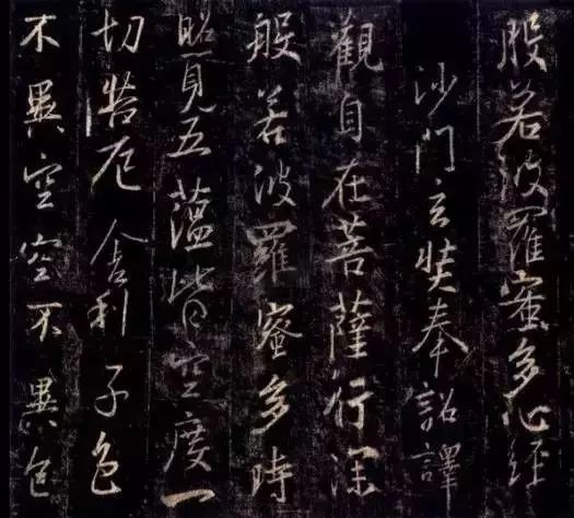 慢慢写字，静静修心- 十大书法家《心经》