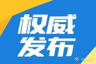 民政部又公布一批涉嫌非法组织，中国硬笔书法家协会在列
