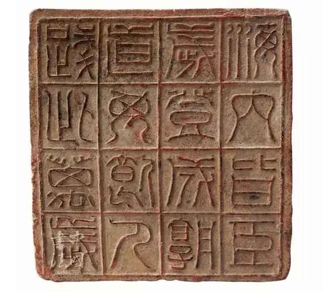 品读汉魏六朝铭文书法、可谓是平凡中的大美