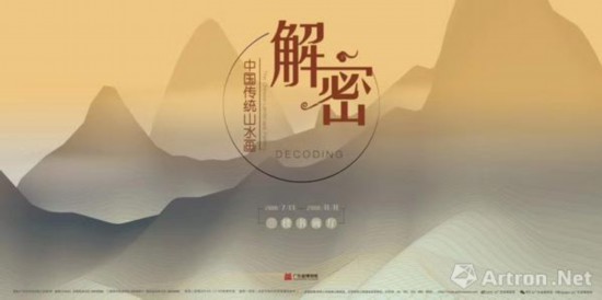 如何用一个展览解密中国传统山水画？