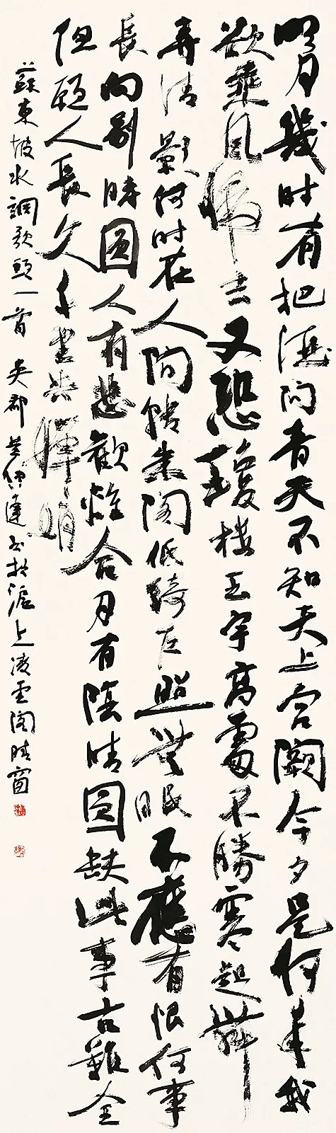 上海市第十届书法篆刻大展作品连载（二）