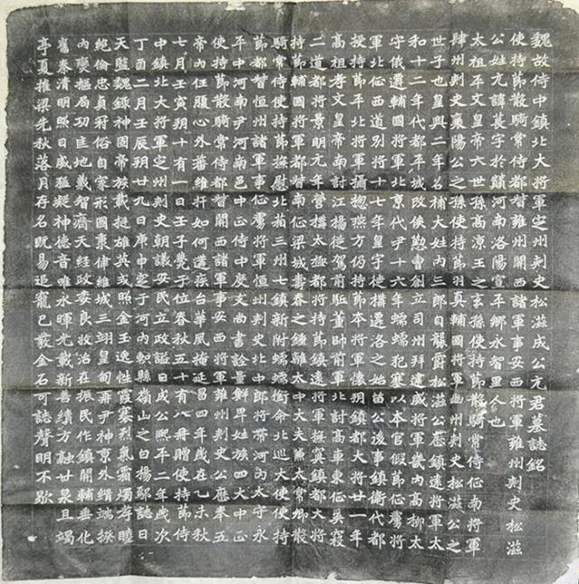 北魏《元苌墓志》单字高清赏析，魏碑书法成熟时期的代表作