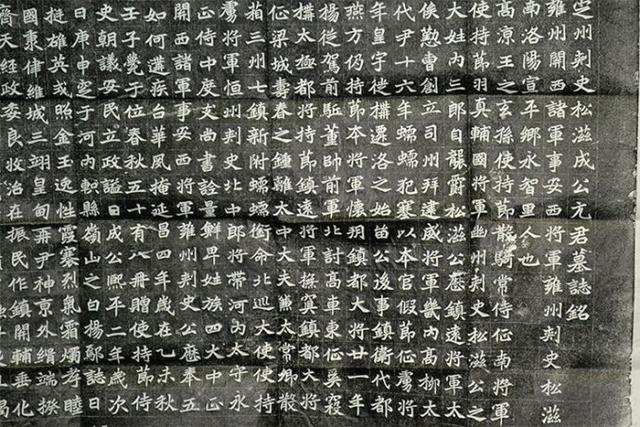 北魏《元苌墓志》单字高清赏析，魏碑书法成熟时期的代表作