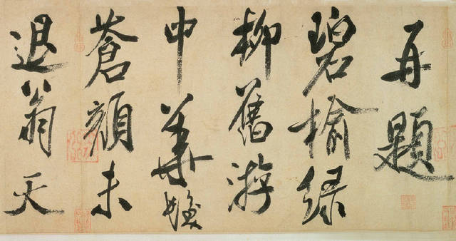 米芾《行书虹县诗卷》，晚年的大字代表作