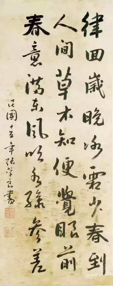 张学良书法欣赏,不能因人废字