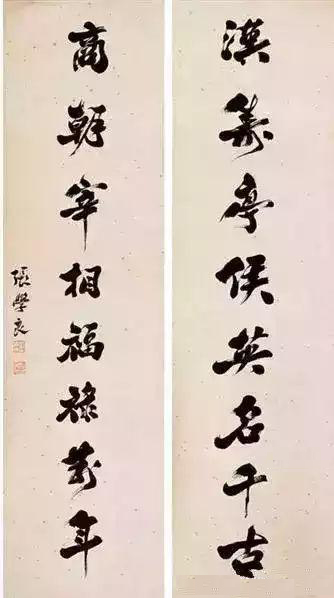 张学良书法欣赏,不能因人废字