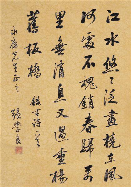 张学良书法欣赏,不能因人废字