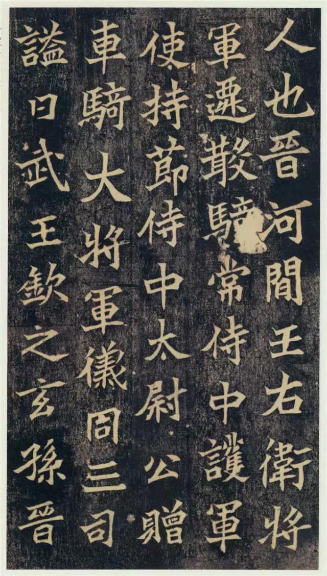 北魏墓志《司马绍墓志》高清欣赏，绝对是书法精品！