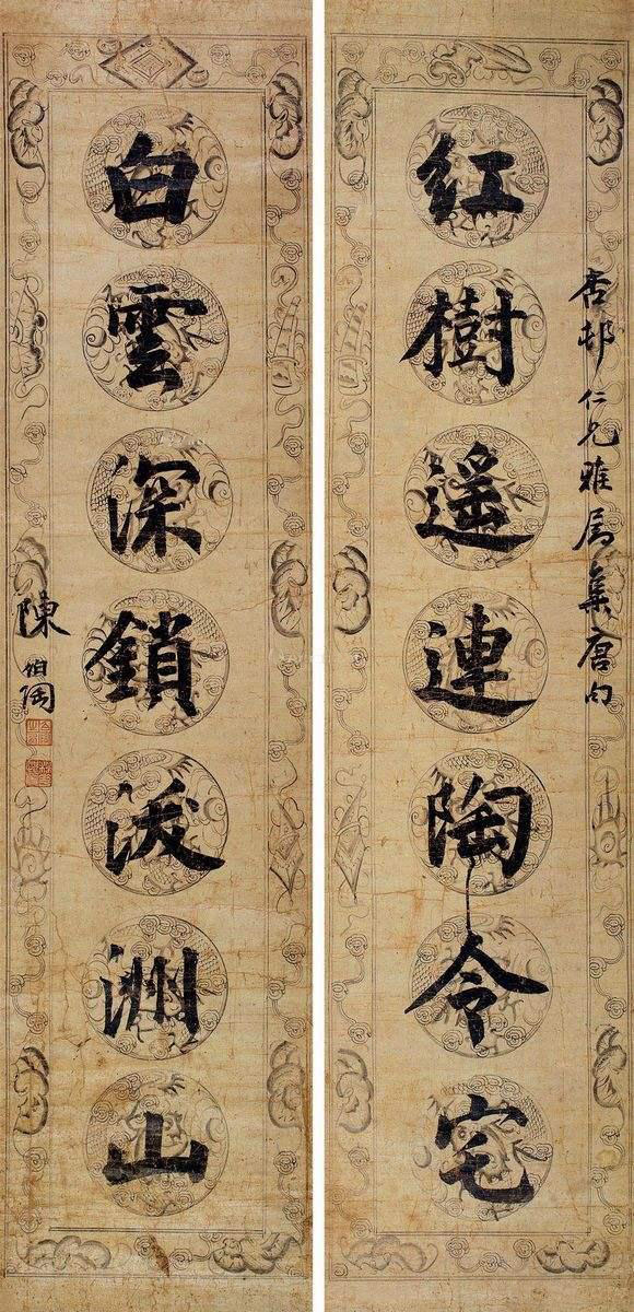 清代进士中书法最美的探花郎，光绪十八年探花陈伯陶书法欣赏