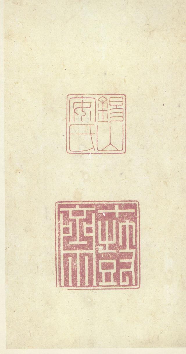 石鼓文(中权本)