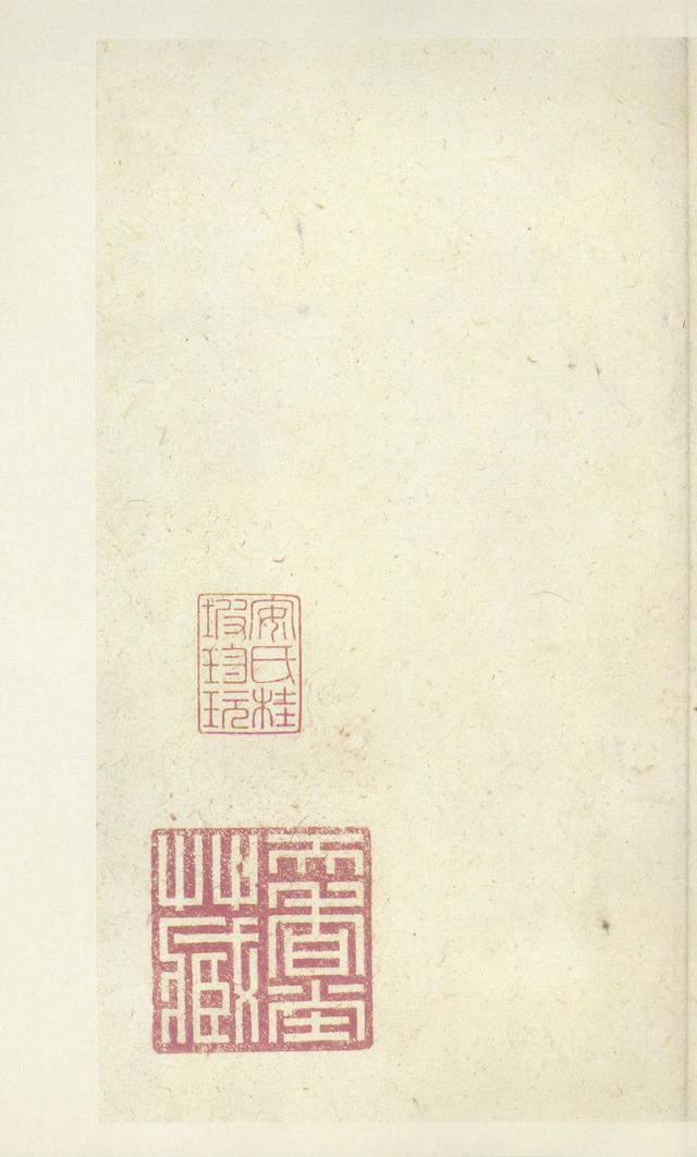 石鼓文(中权本)