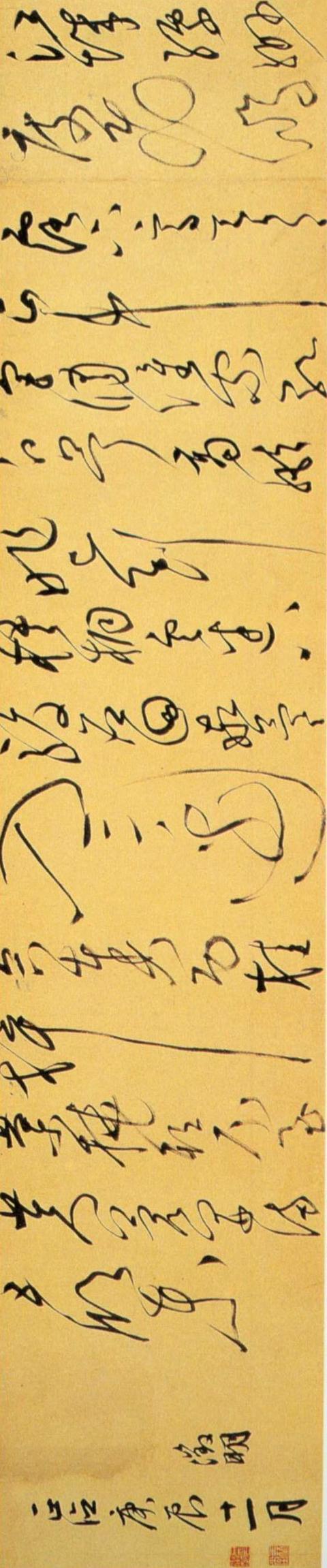 文征明《草书诗卷》,文氏狂草,世不多见
