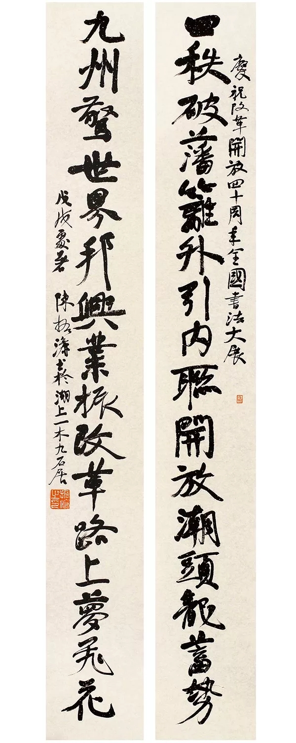 1陈振濂