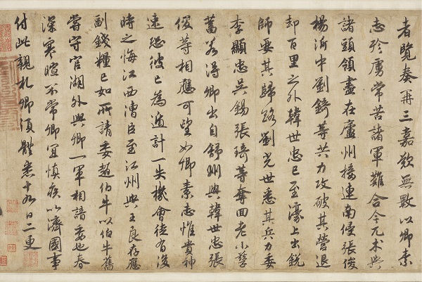 从低调奢华的宋哲宗像到御笔名迹，台北故宫展出历代书画