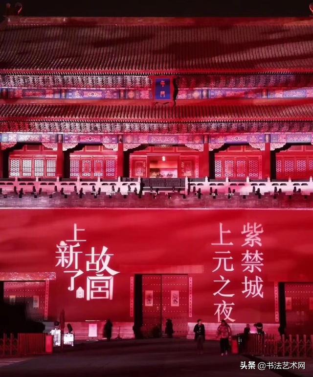 紫禁城上元之夜灯光很炫，但网友说“能不能把射灯关了，很俗！”