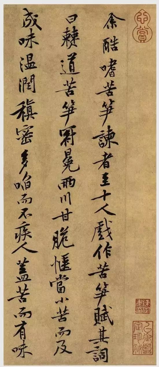 我欲穿花寻路 —— 黄庭坚手札品读