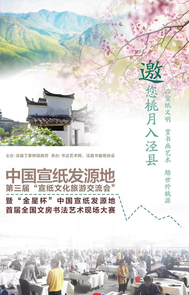 现场书艺大比拼 万元奖金等你拿