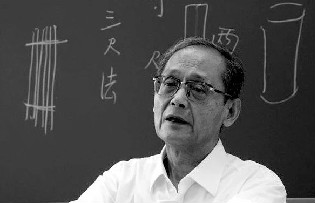 裘锡圭 | 金石收藏家的斋名与其藏品