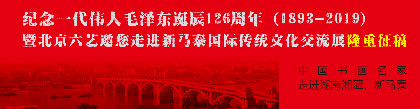 北京六艺邀您走进新马泰国际传统文化交流展隆重征稿