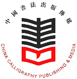 中国书法出版传媒第二届（宁波）篆书与篆刻课题班招生启事
