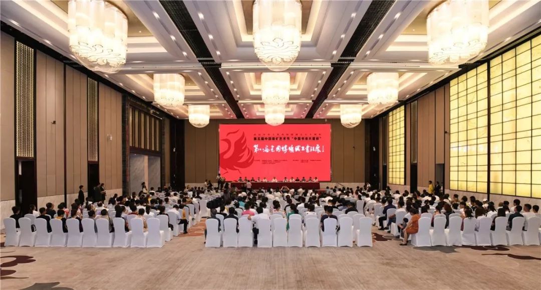 “中国书法大厦杯”第八届全国煤矿职工书法展举行