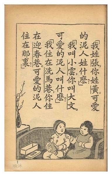 丰子恺“画”的教科书你见过吗？