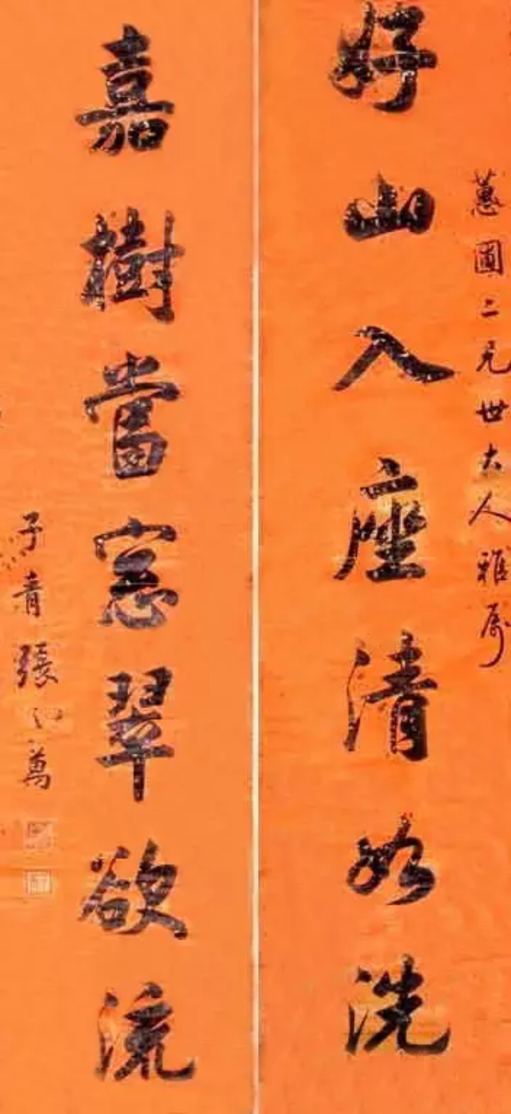 清朝状元书法图片