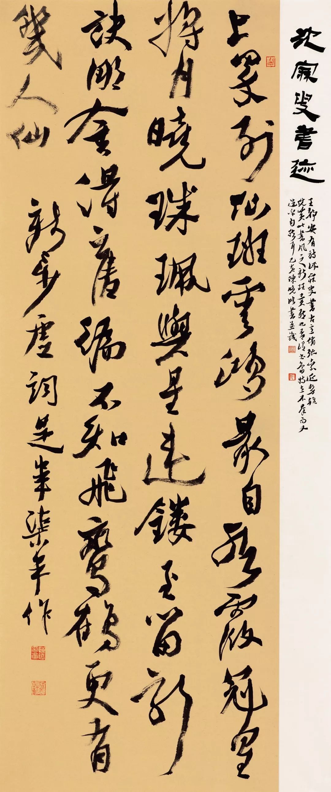 入展作品 陳 曉 上海市書法家協會會員 近現代·沈曾植詩一首 170