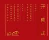 实力强大！91位山东作者入展第十二届国展