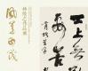 “风华正茂·林散之作品展”将于2019年11月15日在荣宝斋开幕