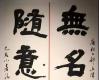 群言 | 话“国展”，个性书家，都去哪儿了？