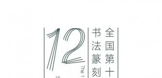 我有吉金，以燕乐嘉宾之心——第十二国展宝鸡博物院青铜器展品目录曝光