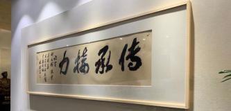 “传承接力”三人书法展，见证“墨池”文脉与温州书风