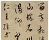 大唐书风影响下日本平安时期的三笔三迹