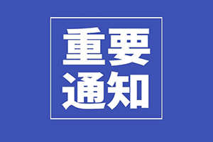 “民族团结进步创建”甘肃省书法作品展入展名单公示