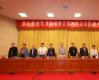 浙江省硬笔书法家协会第四次会员代表大会闭幕 王震当选新一届主席