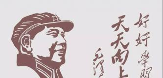 建党百年丨毛主席著名的10幅题字。