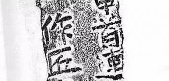 惊奇，南京城墙上发现600年前“小楷”！