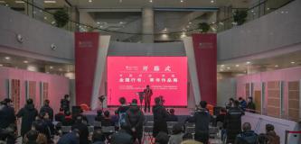 2021“中国书法·年展”全国行书、草书作品展在武汉开幕